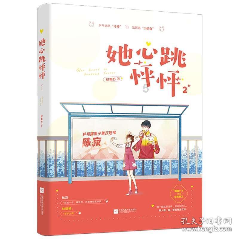羞辱2