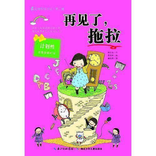 讲故事的人